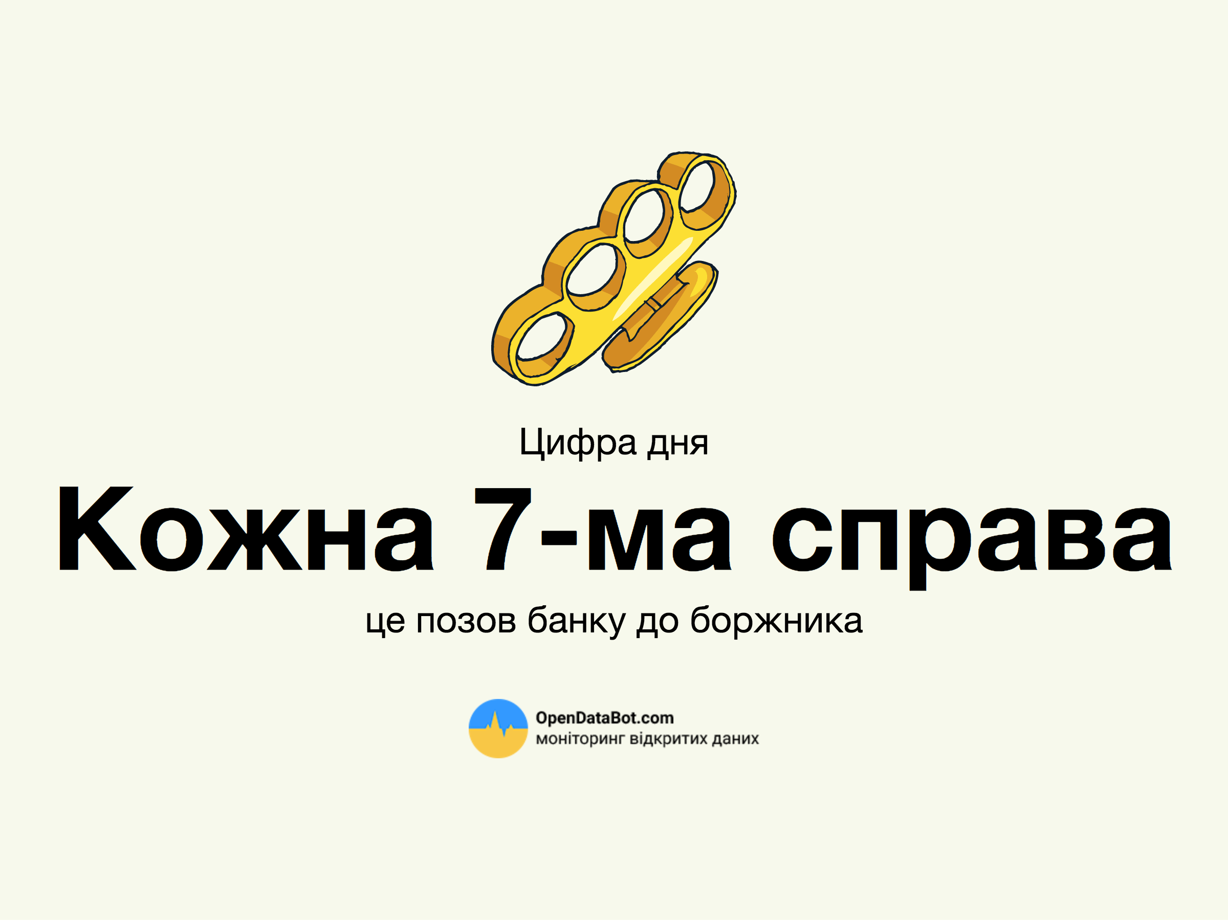 Як судяться українські банки